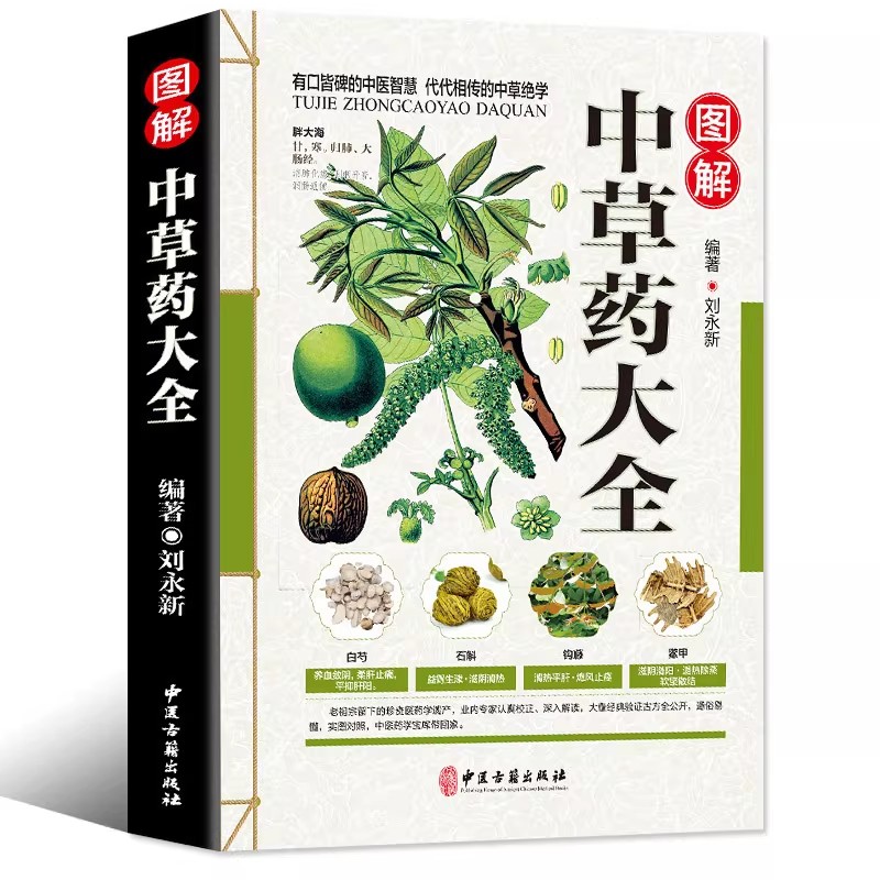 The Ancient Herbarium Holistic - Herbal Holistic Wellness avaliação e preço