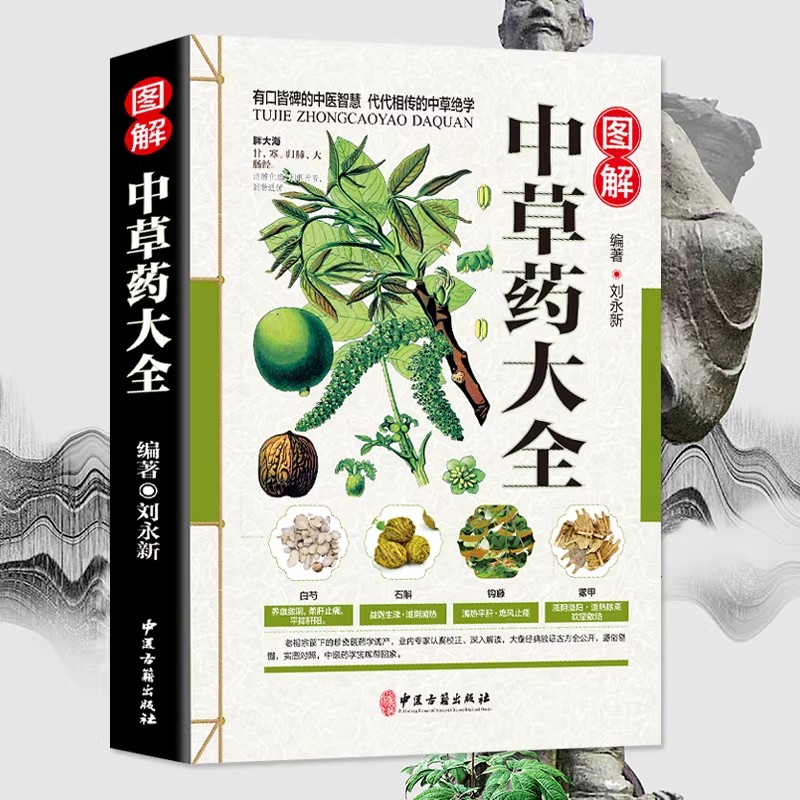 The Ancient Herbarium Holistic - Herbal Holistic Wellness avaliação e preço